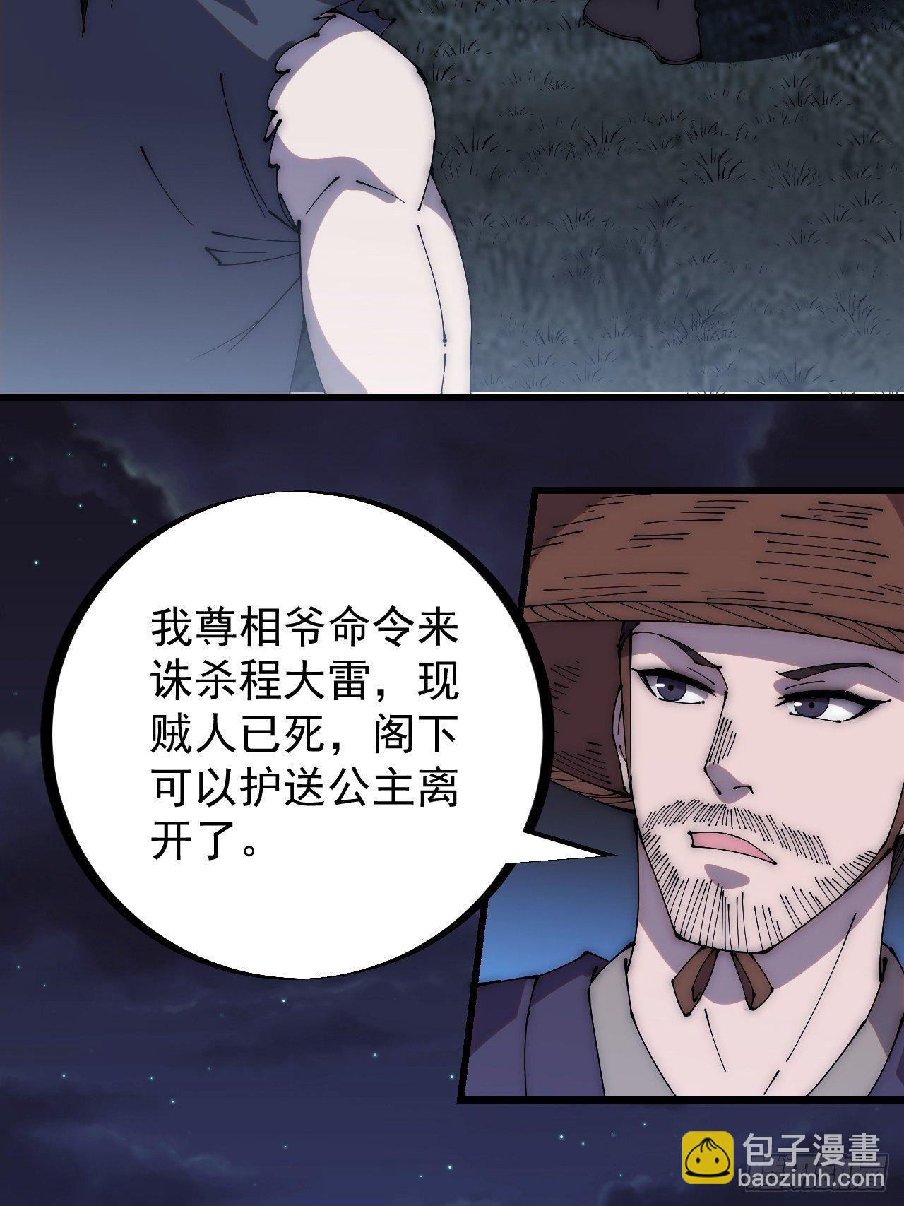 第二百五十一话：先杀官13