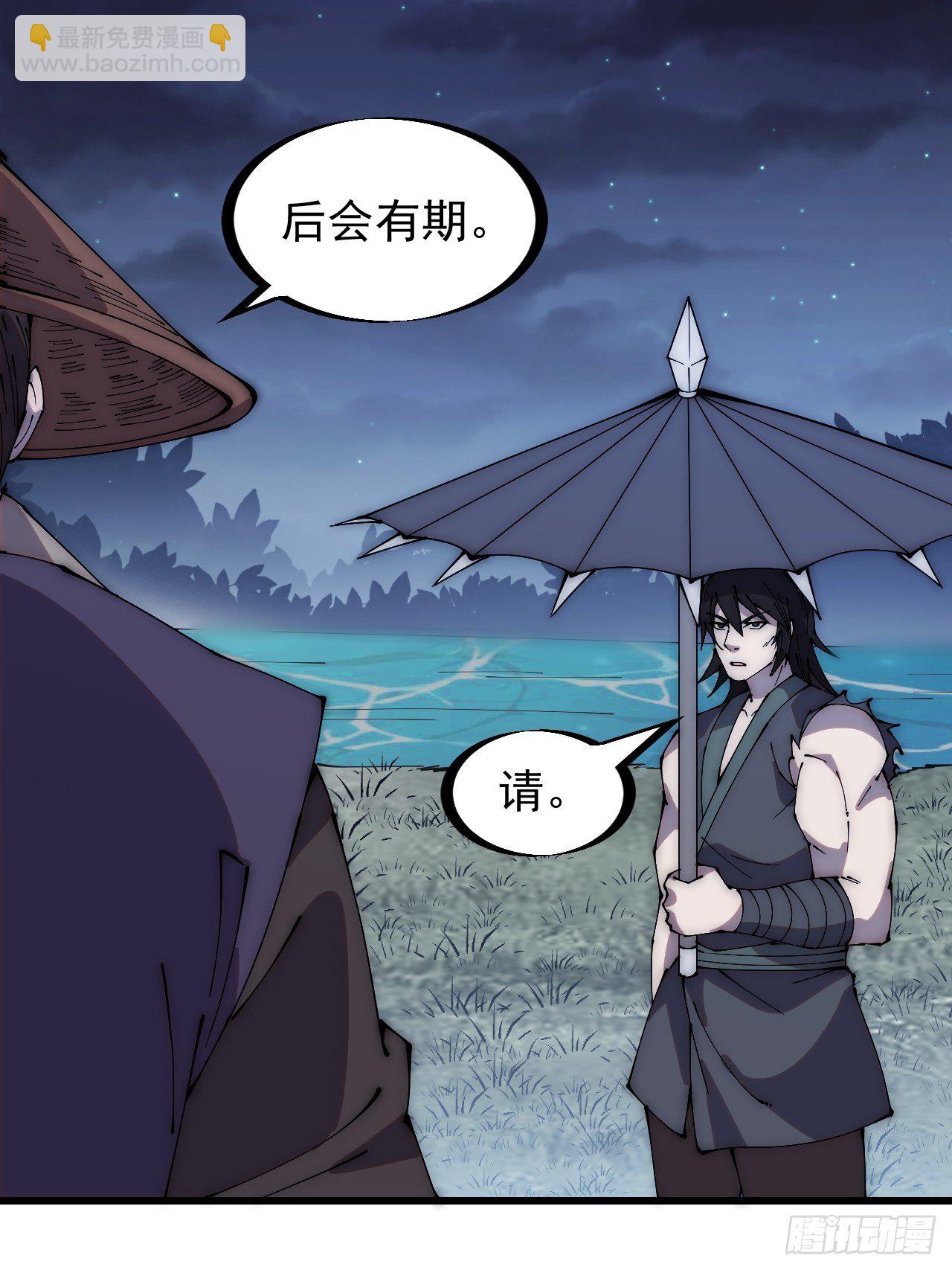 第二百五十一话：先杀官14
