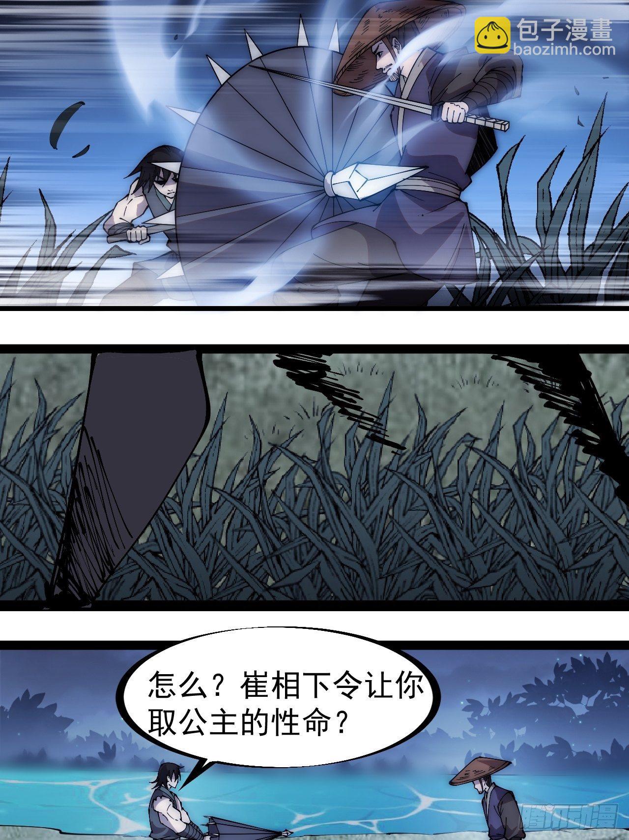 第二百五十一话：先杀官18