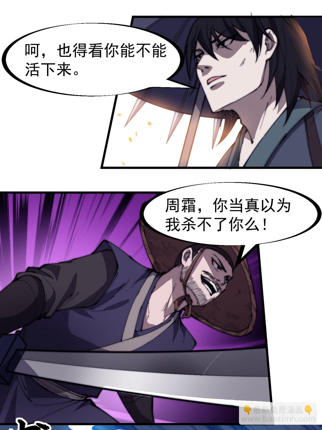第二百五十一话：先杀官20
