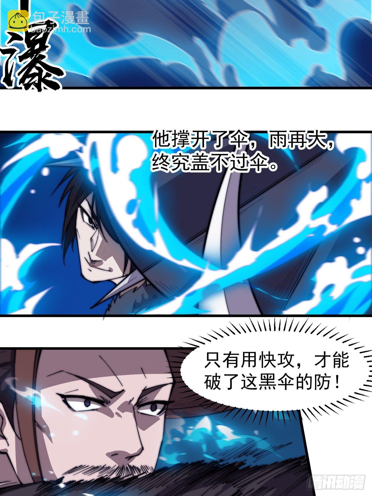 第二百五十一话：先杀官22
