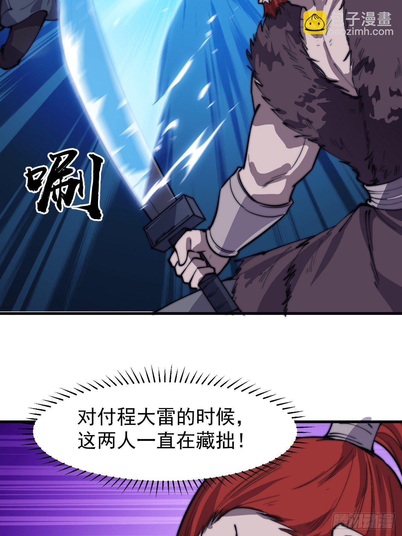 第二百五十一话：先杀官3
