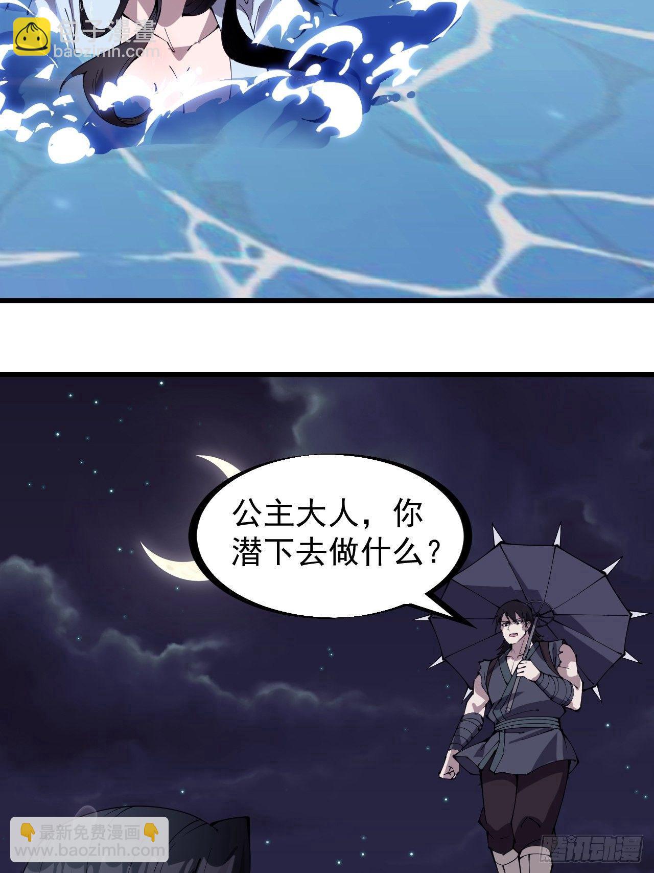 第二百五十一话：先杀官33
