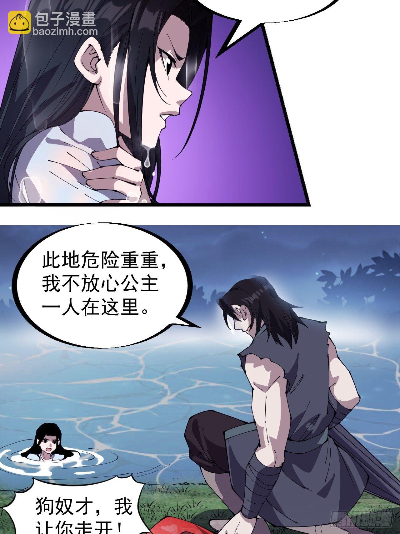 第二百五十一话：先杀官36