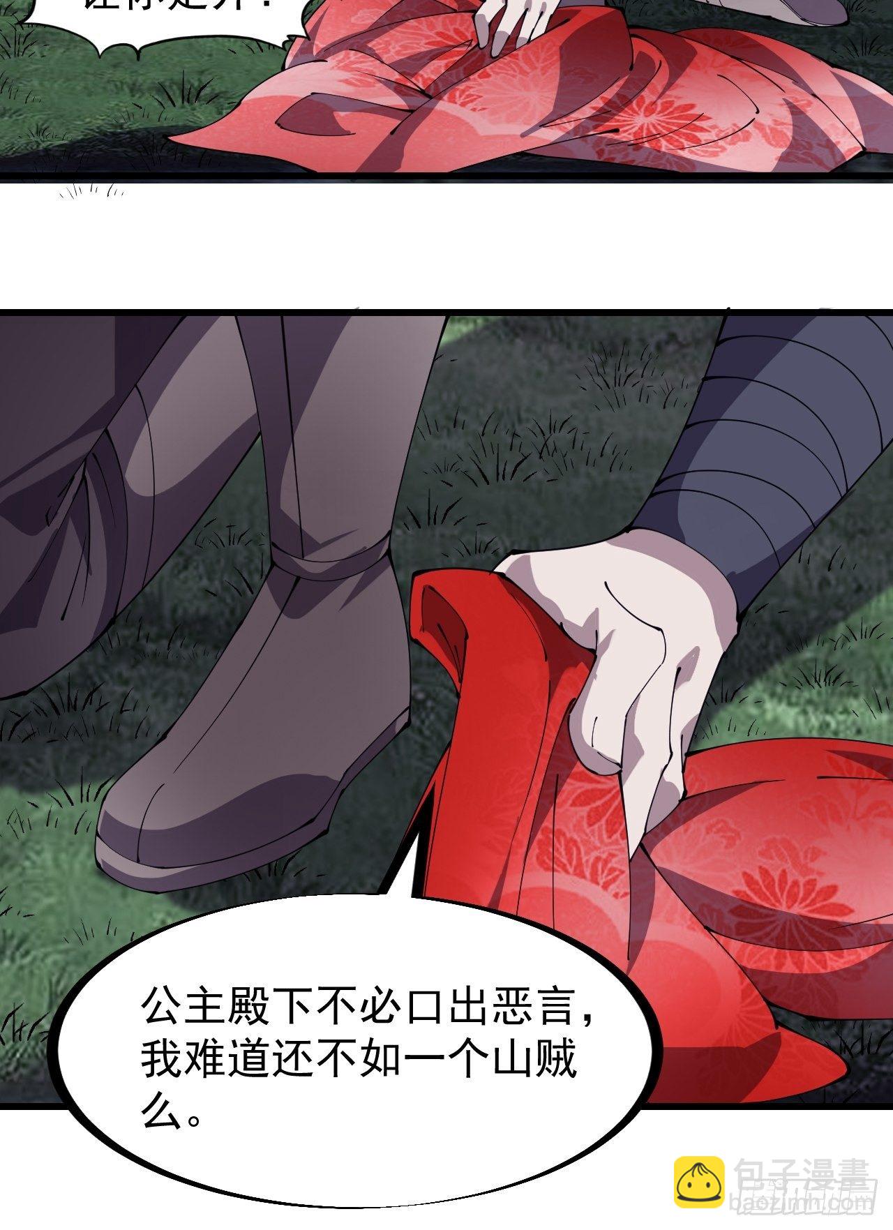 第二百五十一话：先杀官37