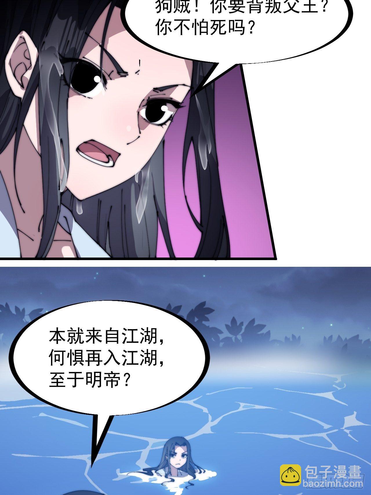 第二百五十一话：先杀官39