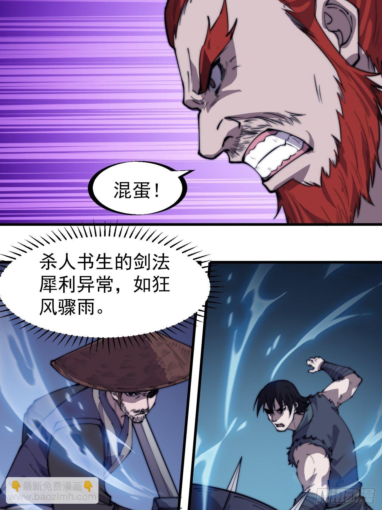第二百五十一话：先杀官4