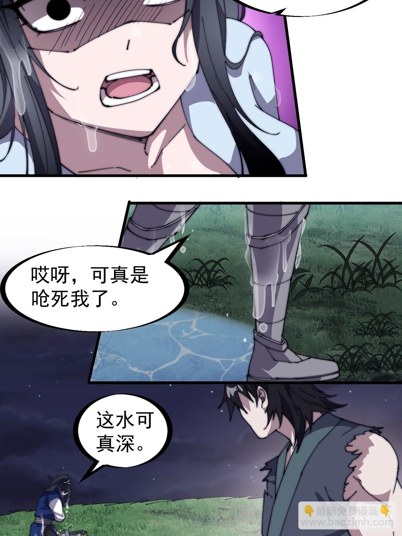 第二百五十一话：先杀官42