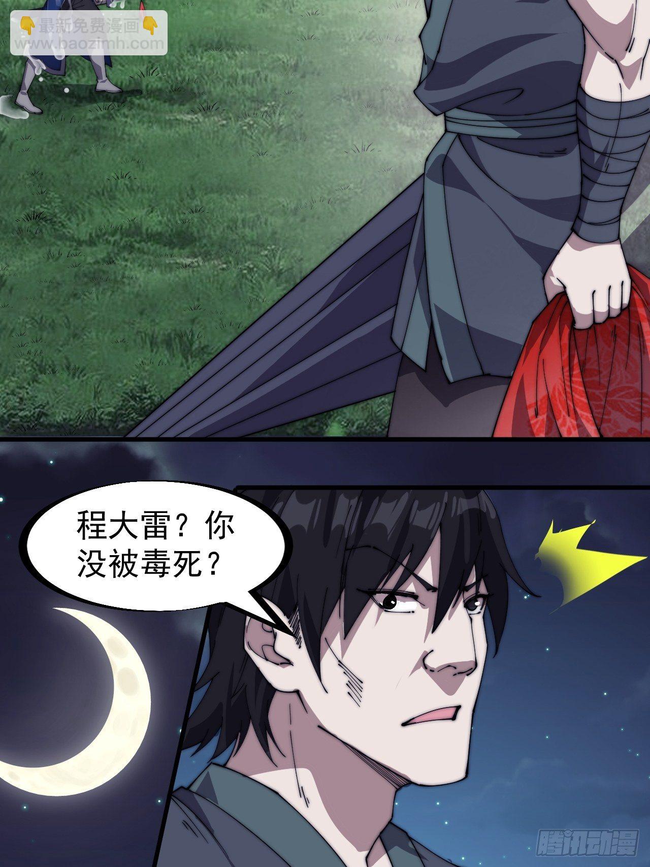 第二百五十一话：先杀官43