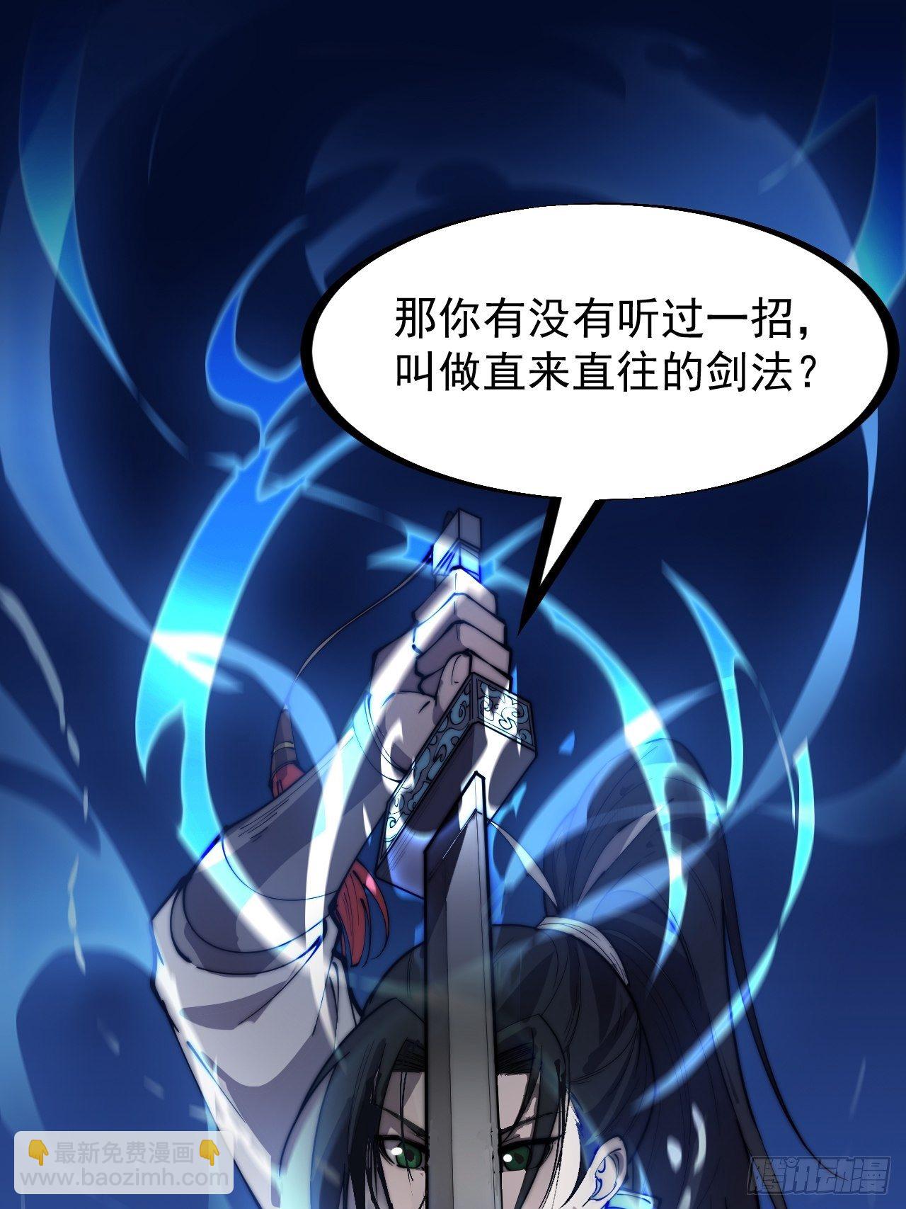 第二百五十一话：先杀官47