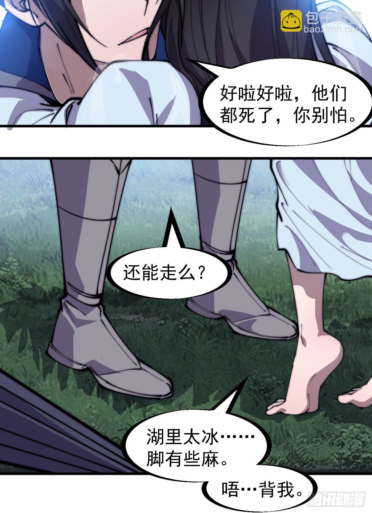 第二百五十二话：吉祥物19