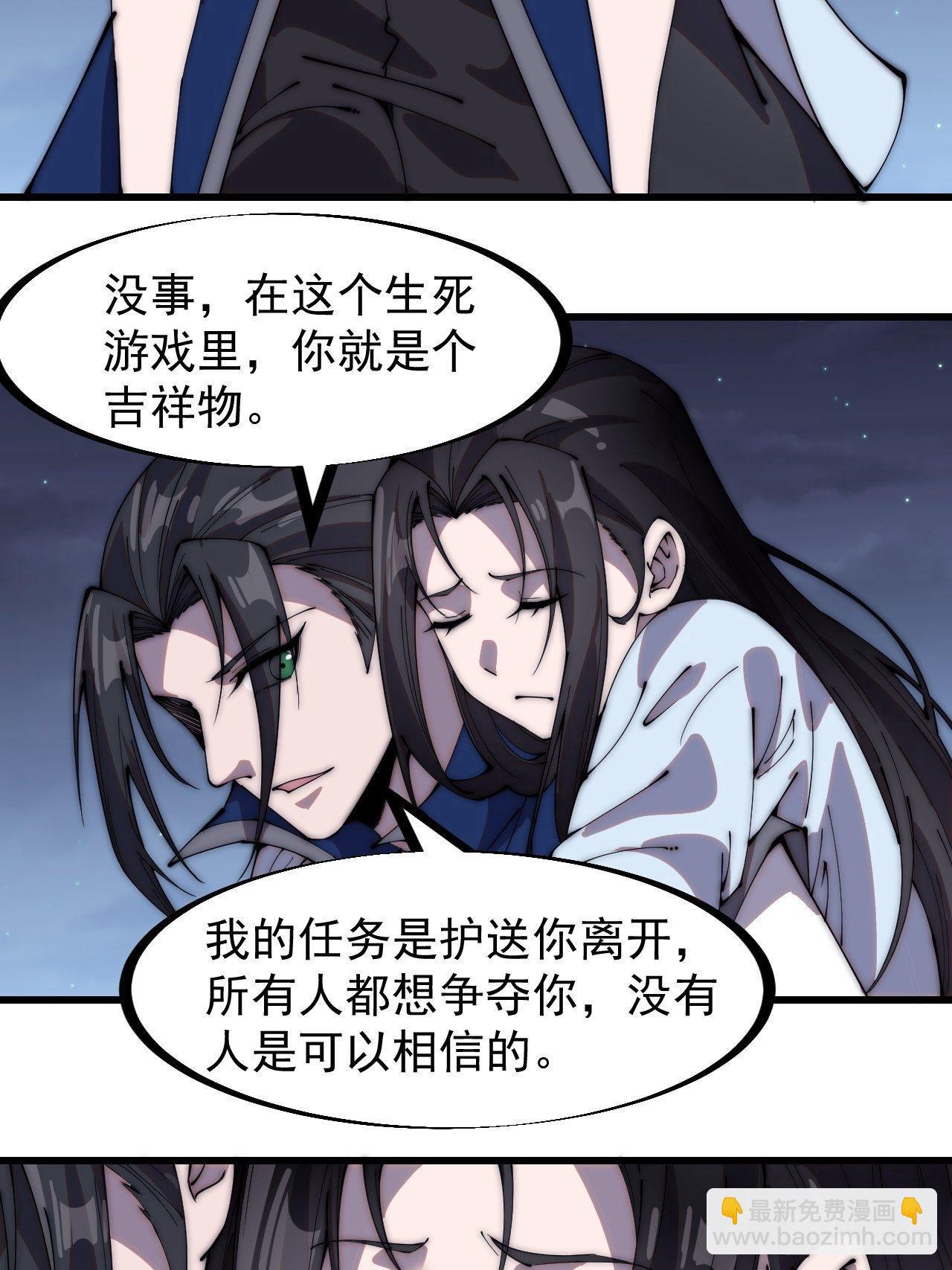 第二百五十二话：吉祥物21