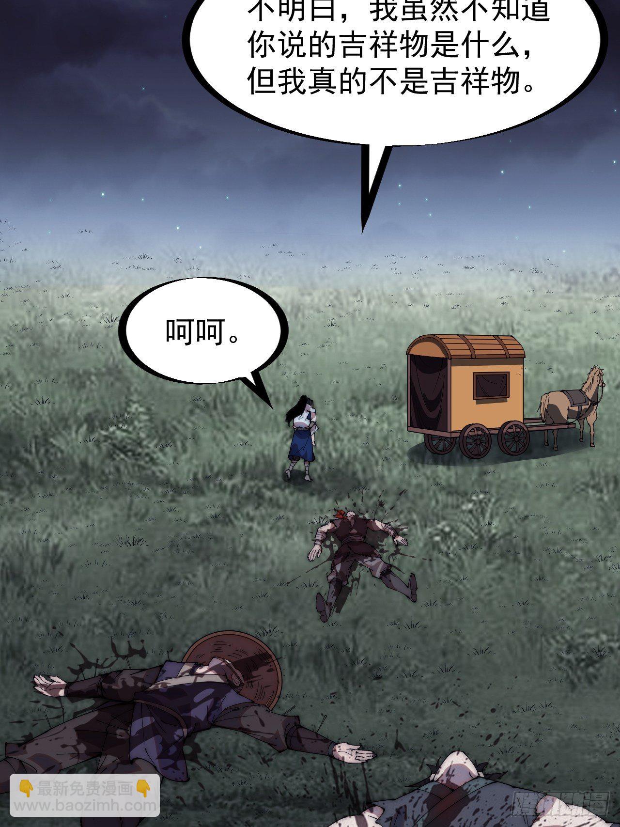 第二百五十二话：吉祥物24