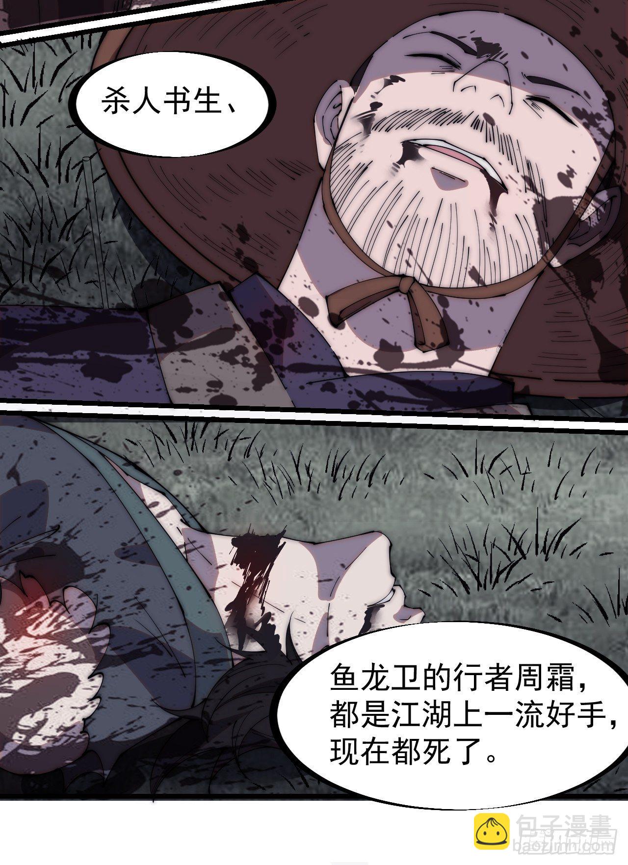 第二百五十二话：吉祥物28