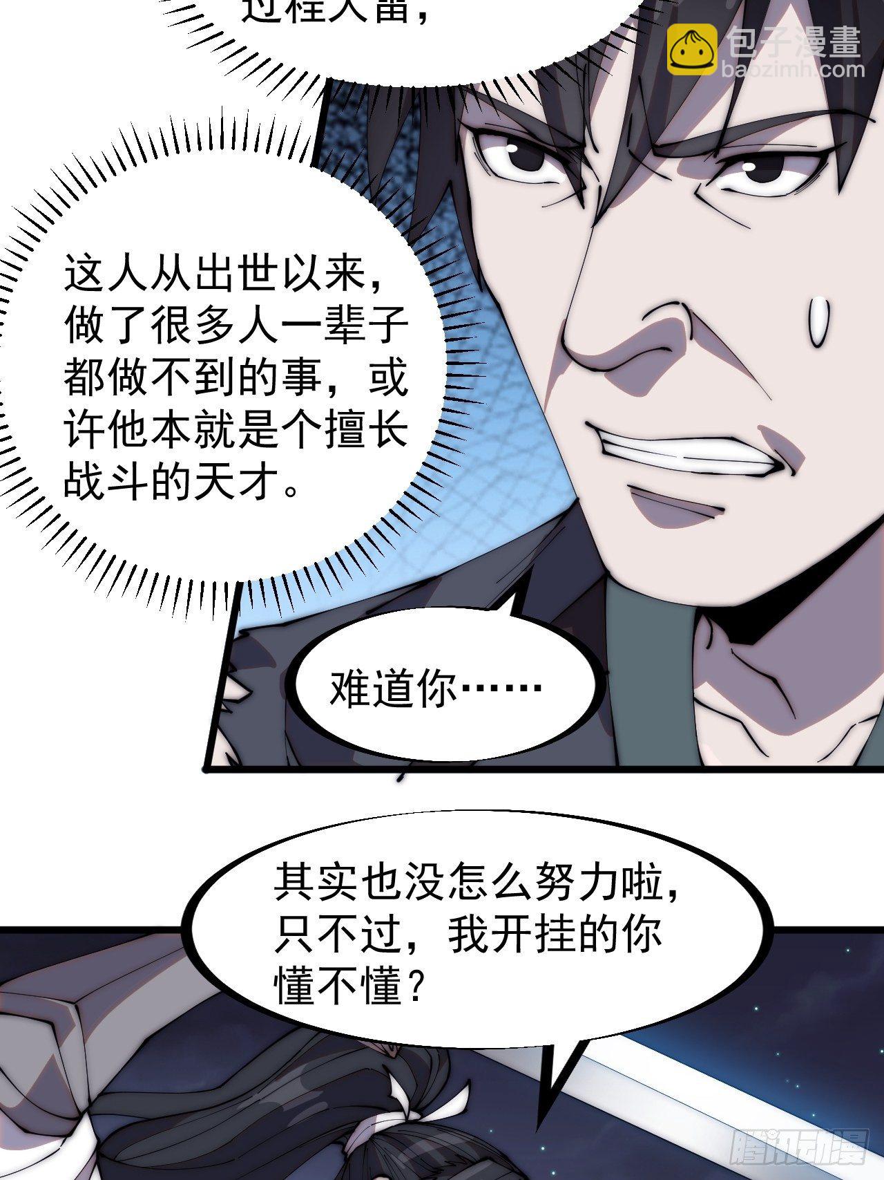 第二百五十二话：吉祥物3