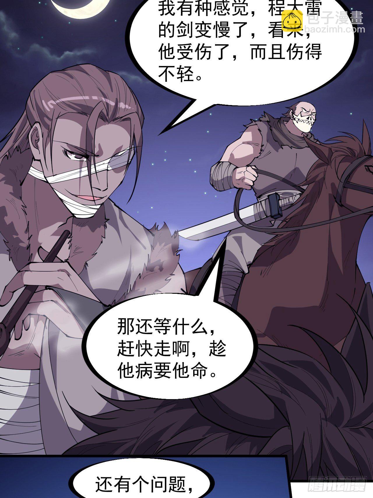 第二百五十二话：吉祥物31