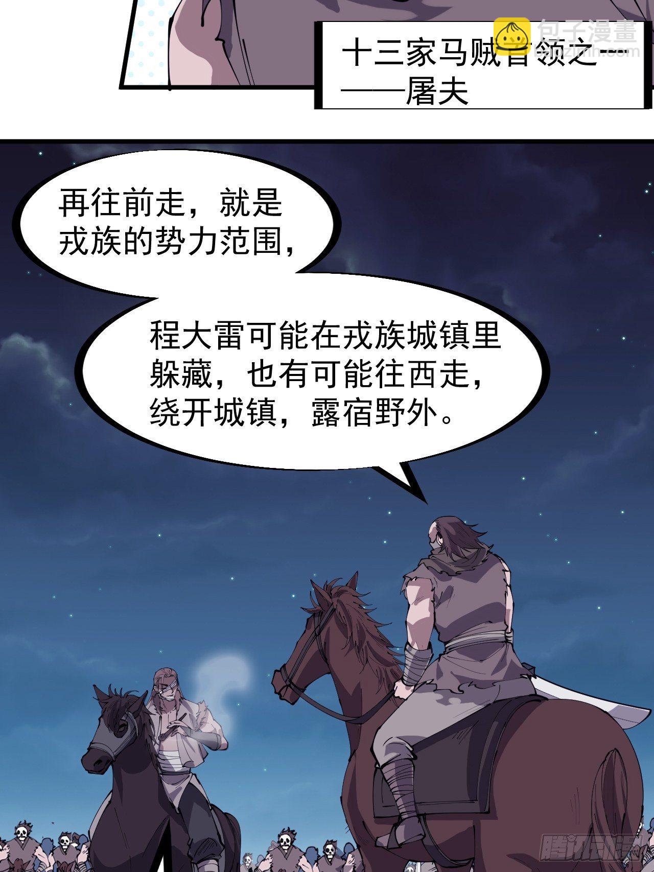 第二百五十二话：吉祥物33