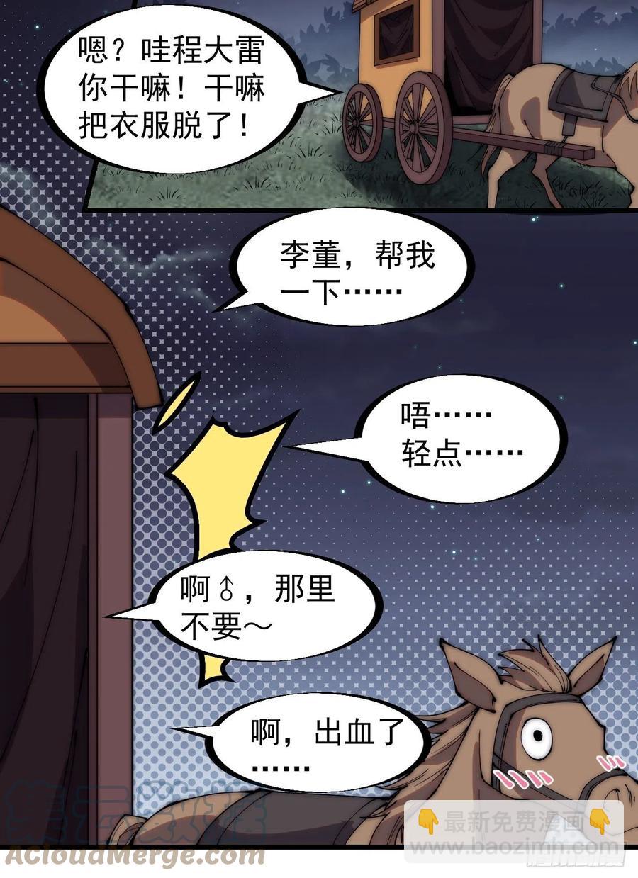 第二百五十三话：屠夫10