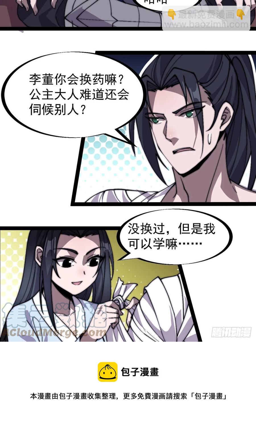 第二百五十三话：屠夫12
