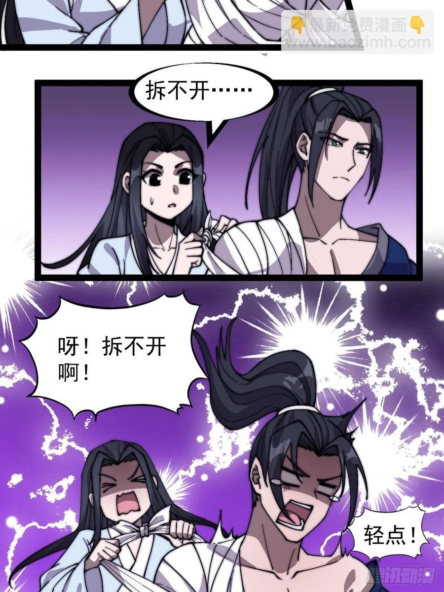 第二百五十三话：屠夫13