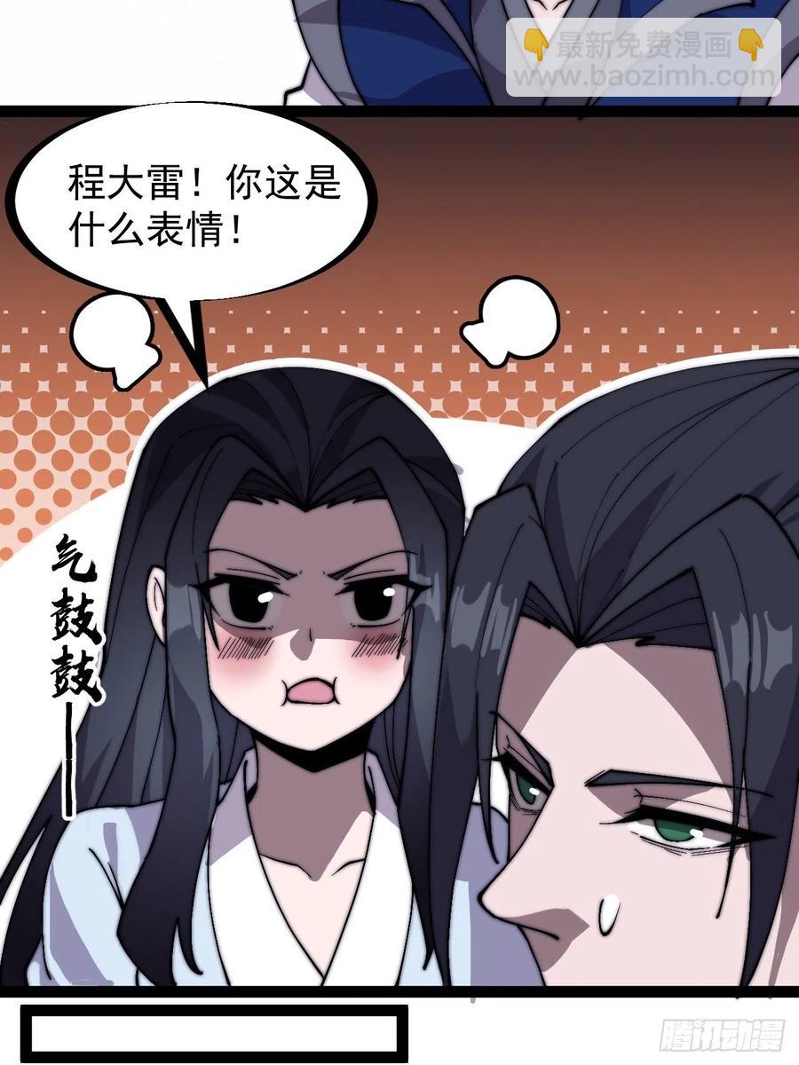 第二百五十三话：屠夫15