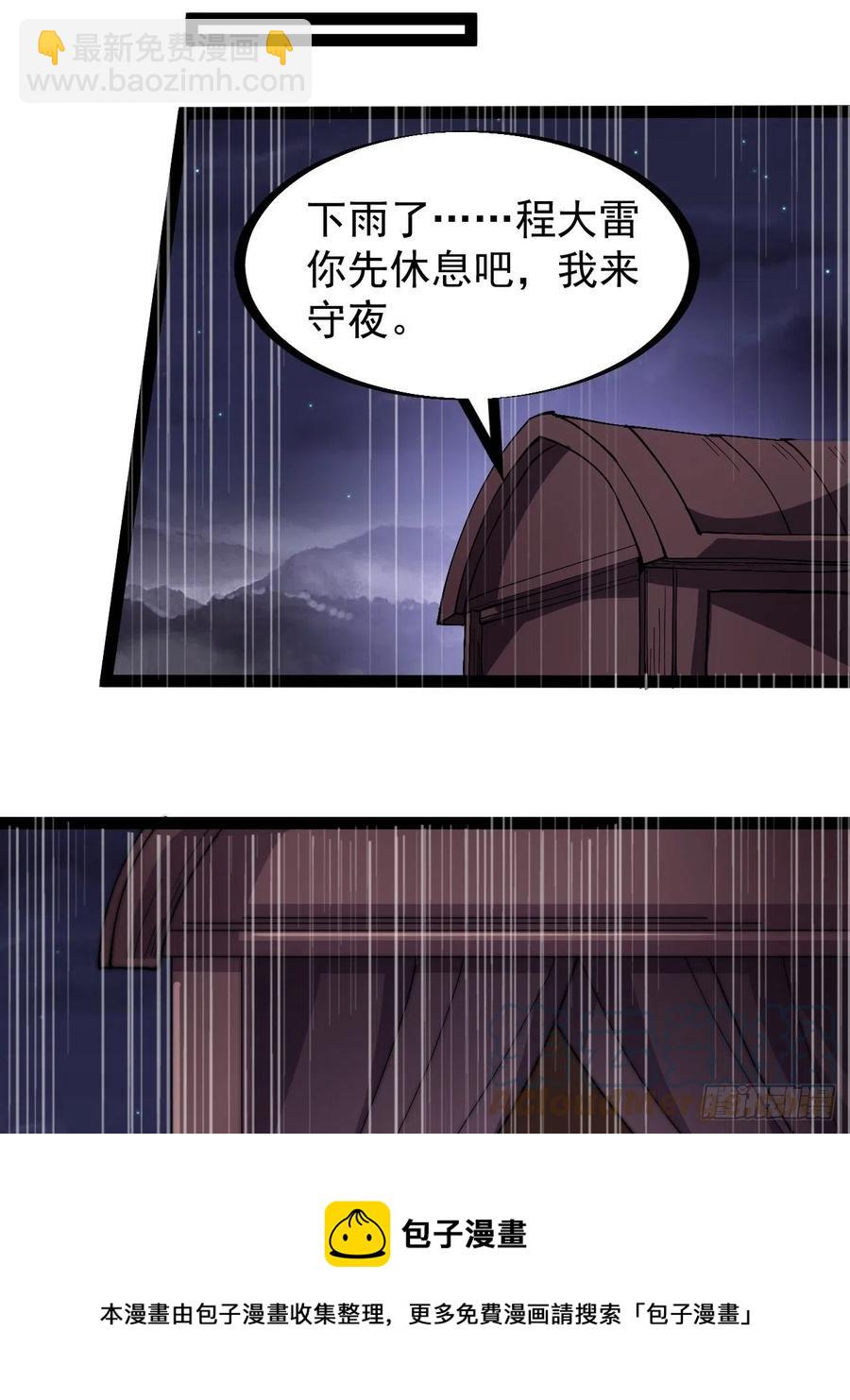 第二百五十三话：屠夫16
