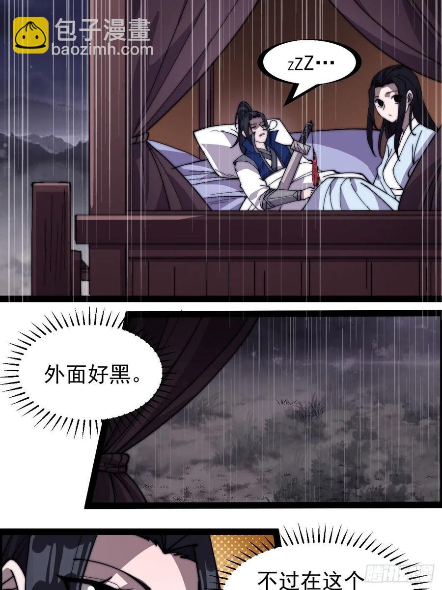 第二百五十三话：屠夫17
