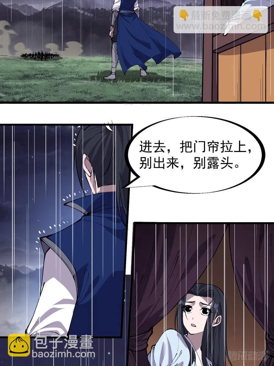 第二百五十三话：屠夫25