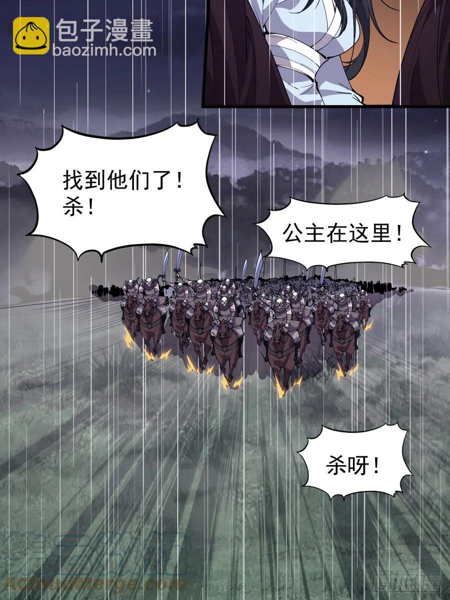 第二百五十三话：屠夫26