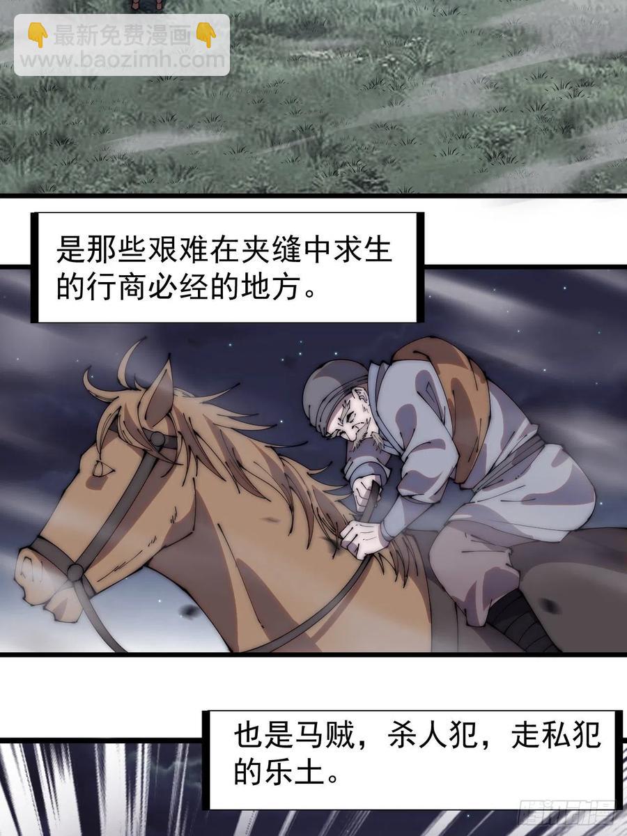 第二百五十三话：屠夫3