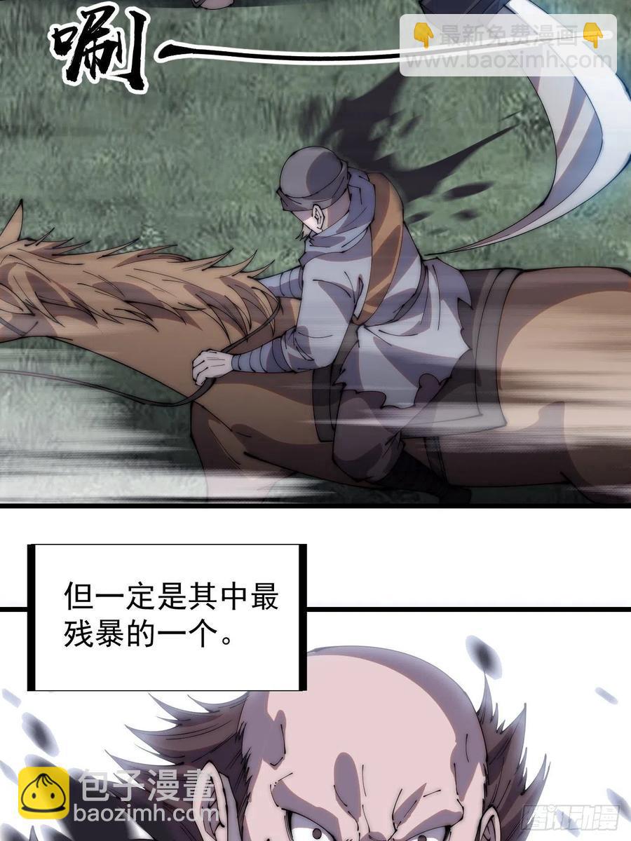 第二百五十三话：屠夫7
