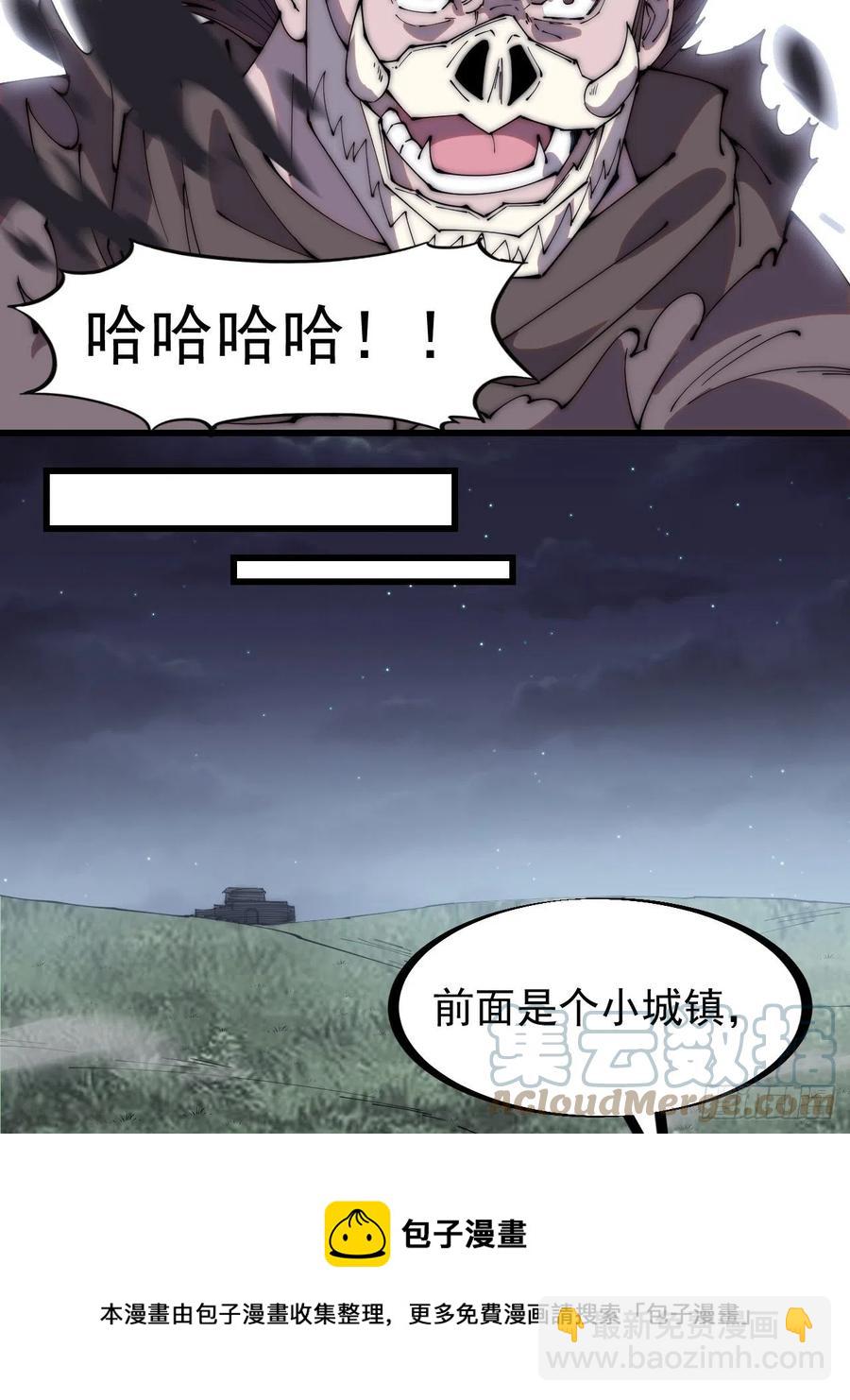 第二百五十三话：屠夫8