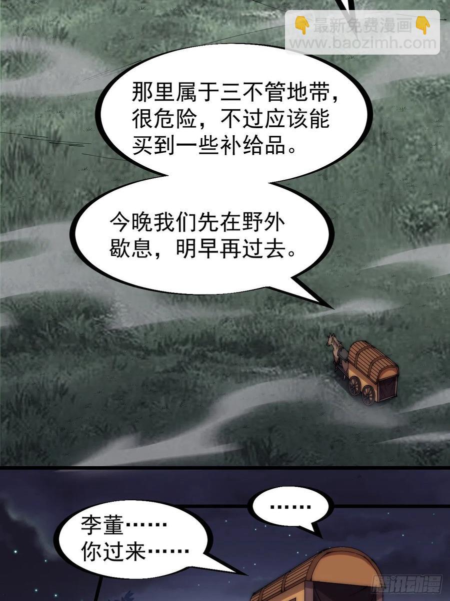 第二百五十三话：屠夫9