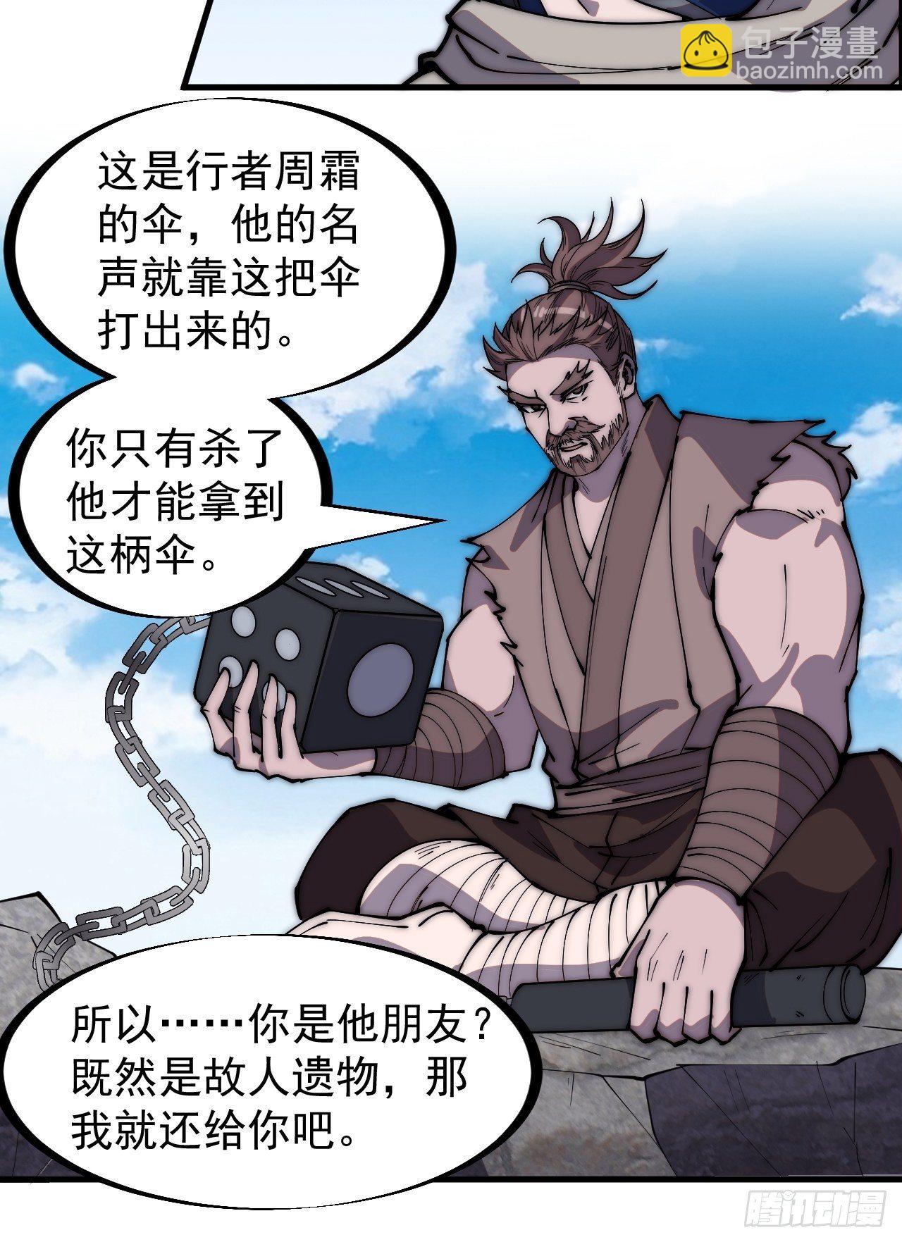 第二百五十五话：赌鬼10