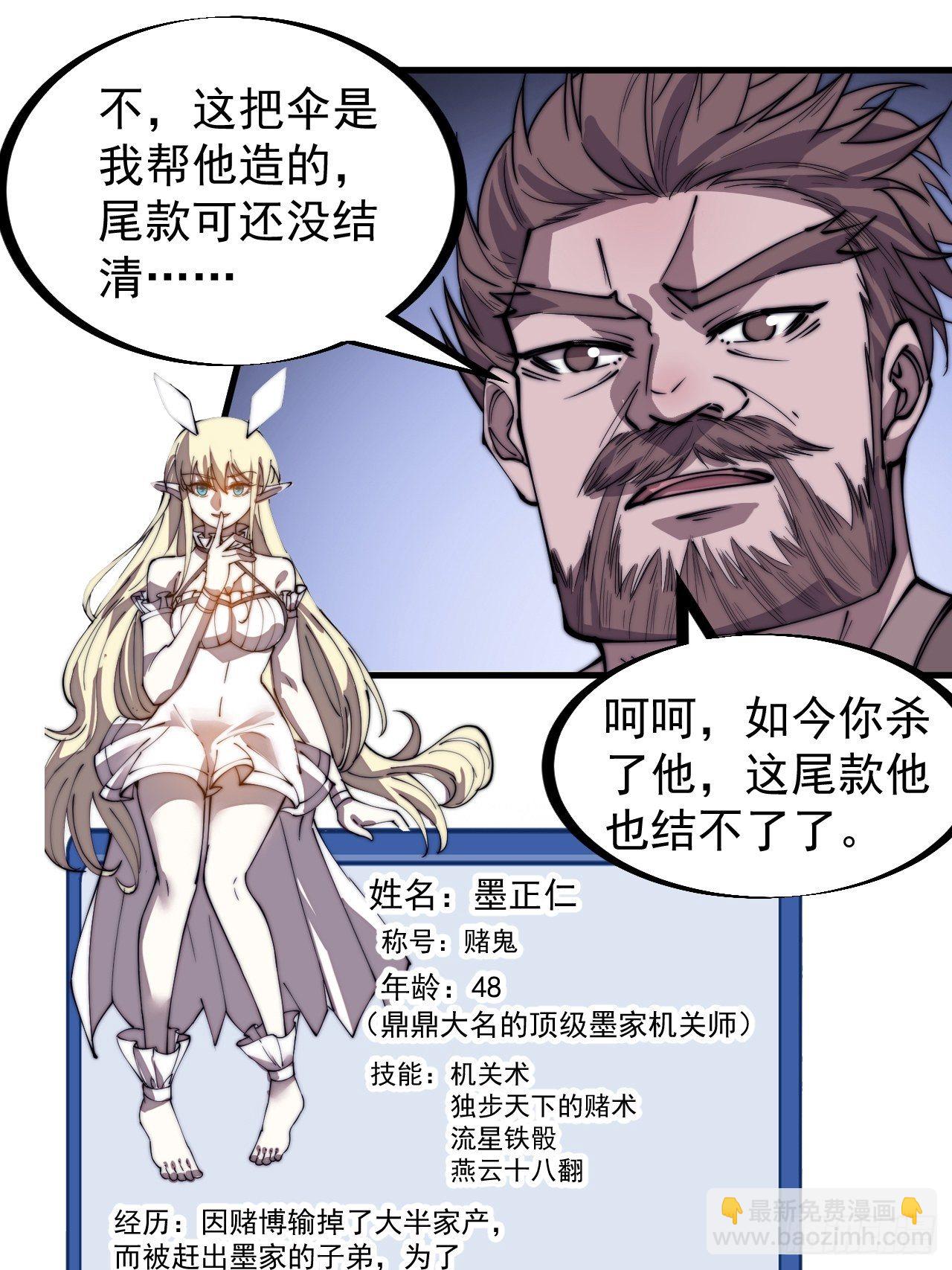 第二百五十五话：赌鬼11