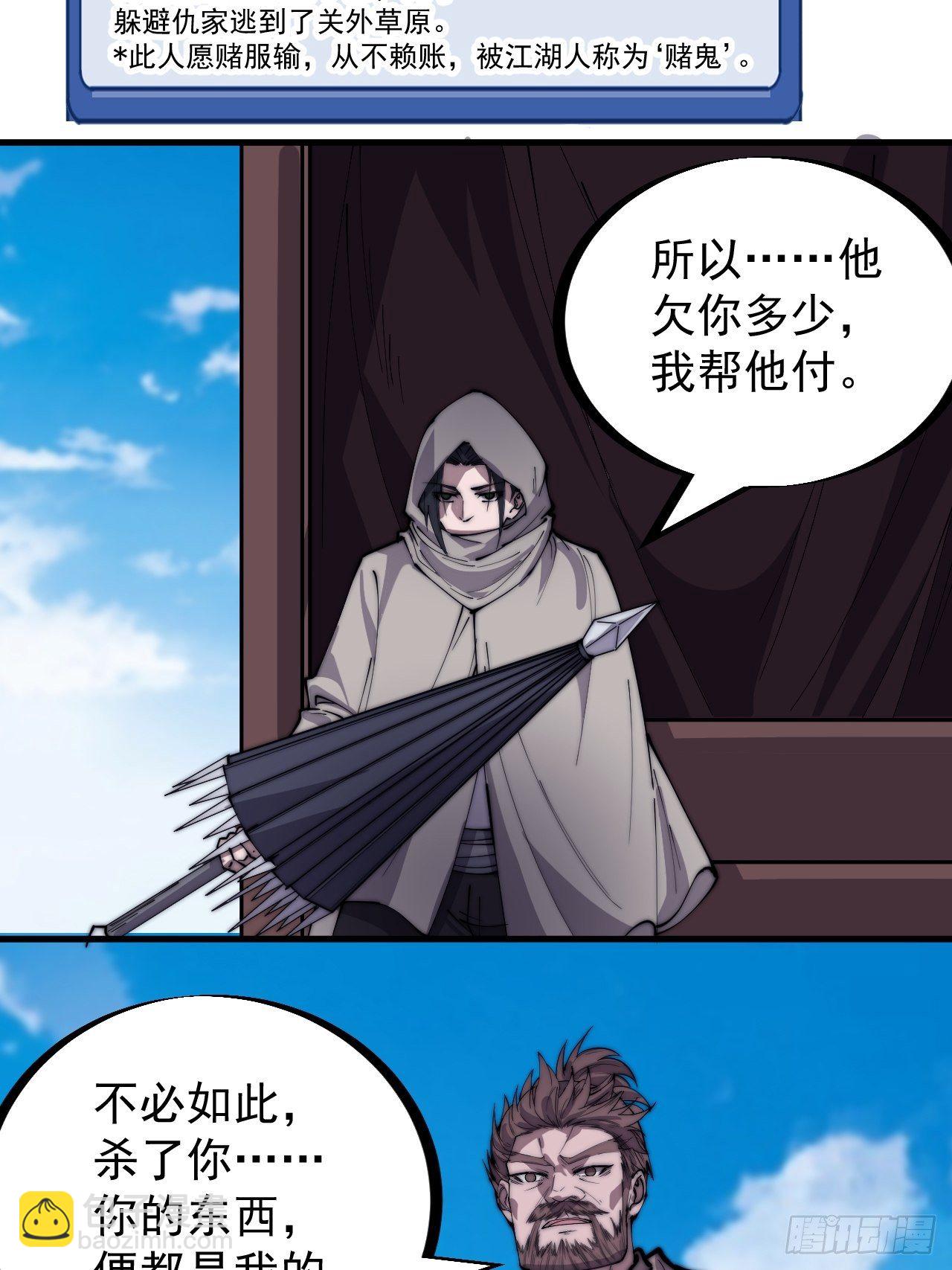 第二百五十五话：赌鬼12