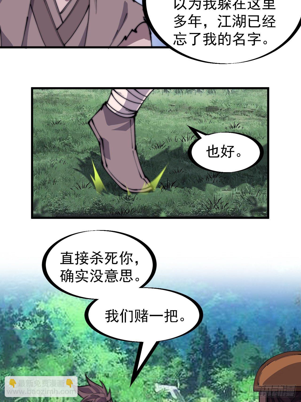 第二百五十五话：赌鬼15