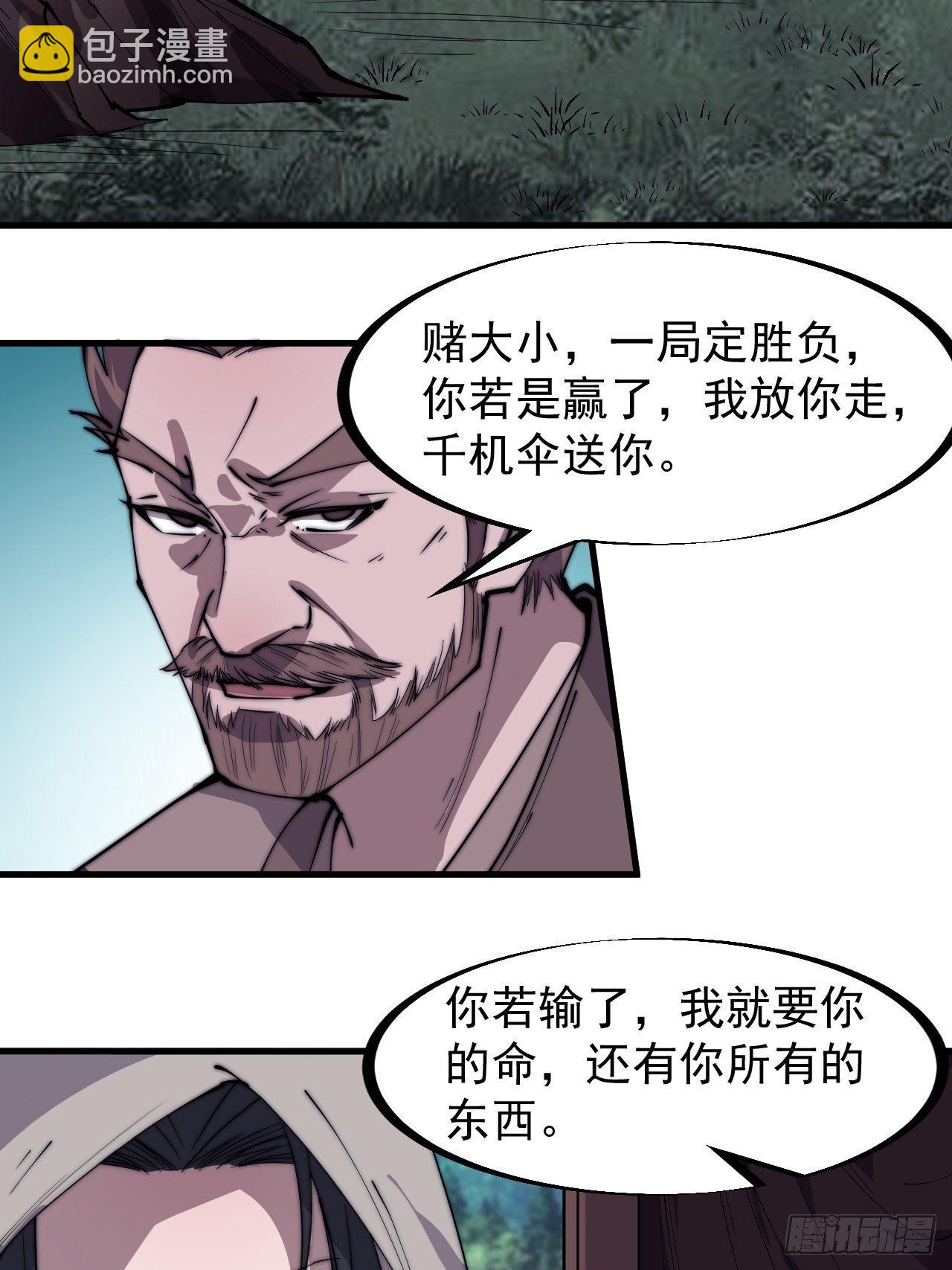 第二百五十五话：赌鬼17