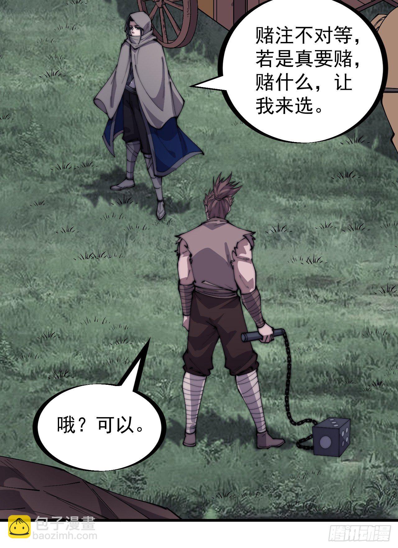 第二百五十五话：赌鬼19