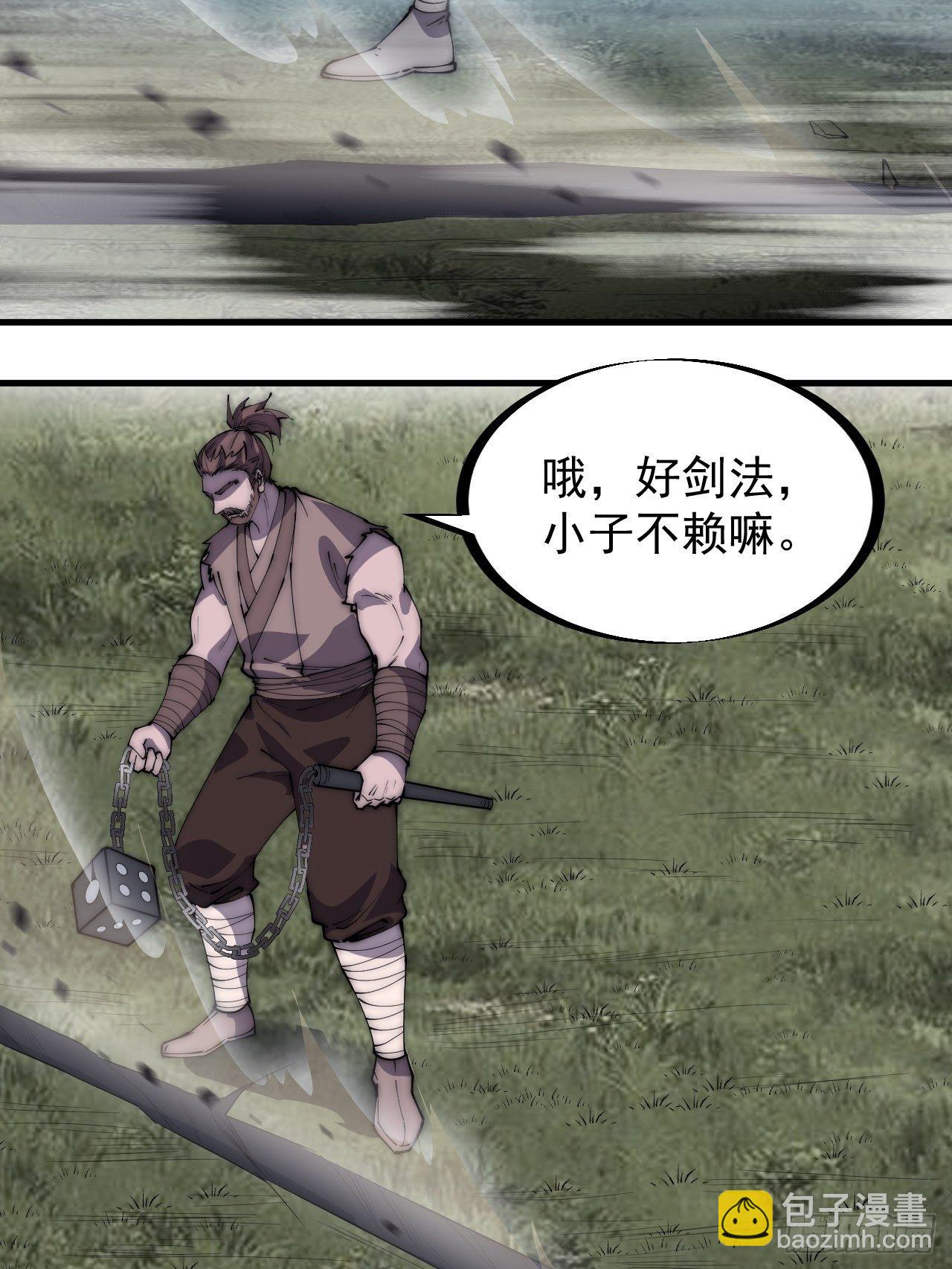 第二百五十五话：赌鬼23