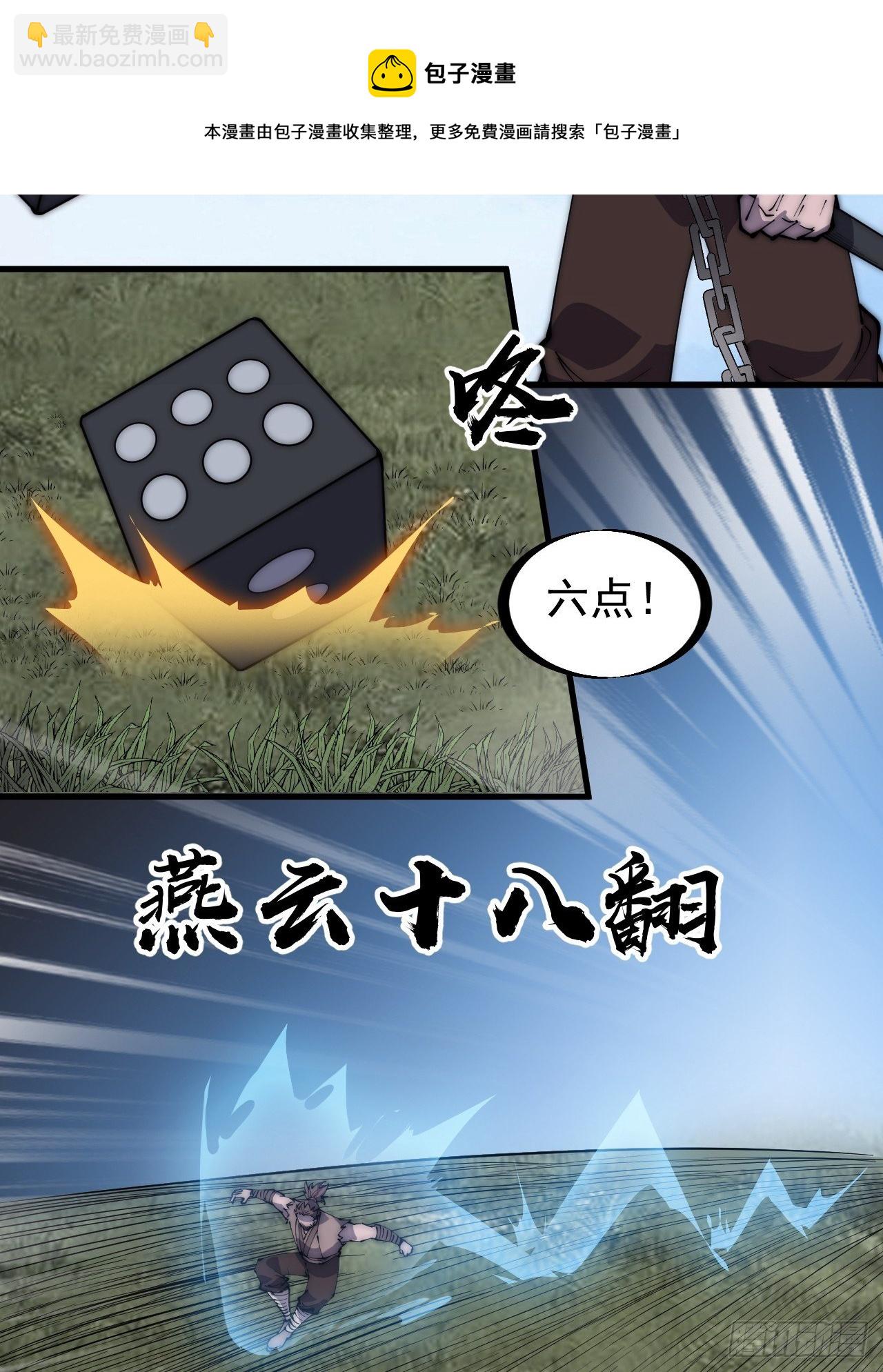 第二百五十五话：赌鬼26