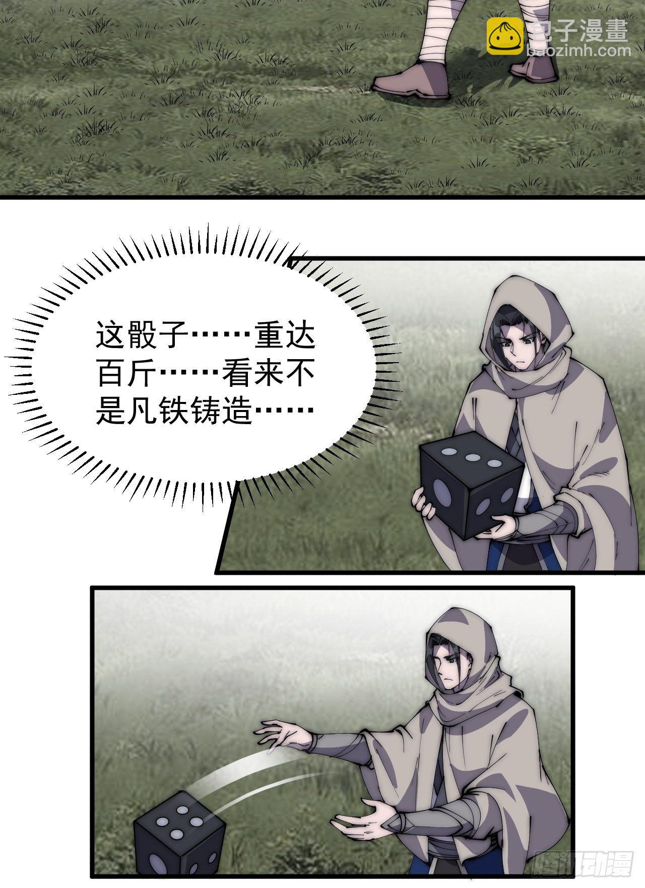 第二百五十五话：赌鬼28