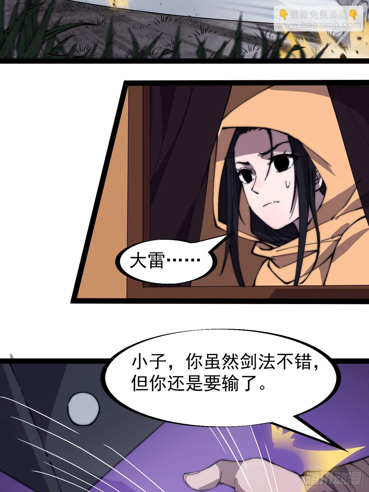 第二百五十五话：赌鬼30