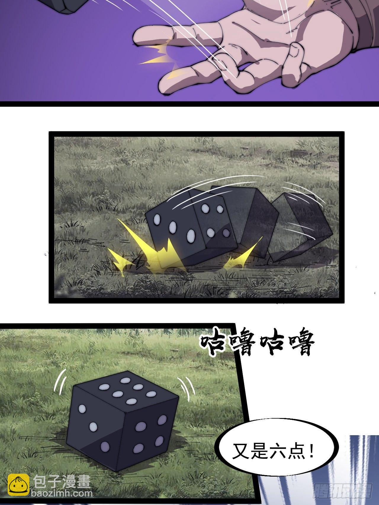 第二百五十五话：赌鬼31