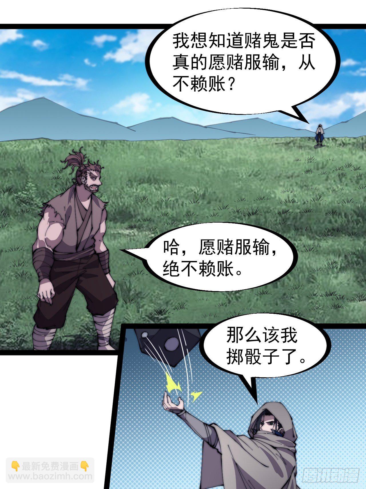 第二百五十五话：赌鬼34