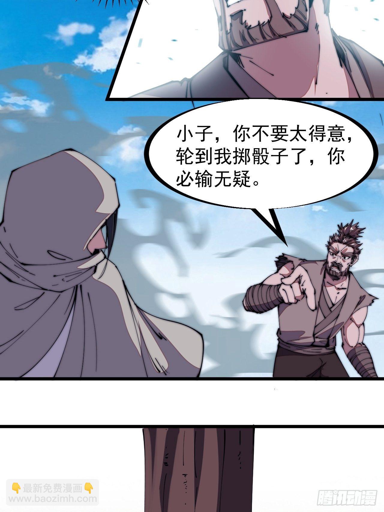 第二百五十五话：赌鬼42