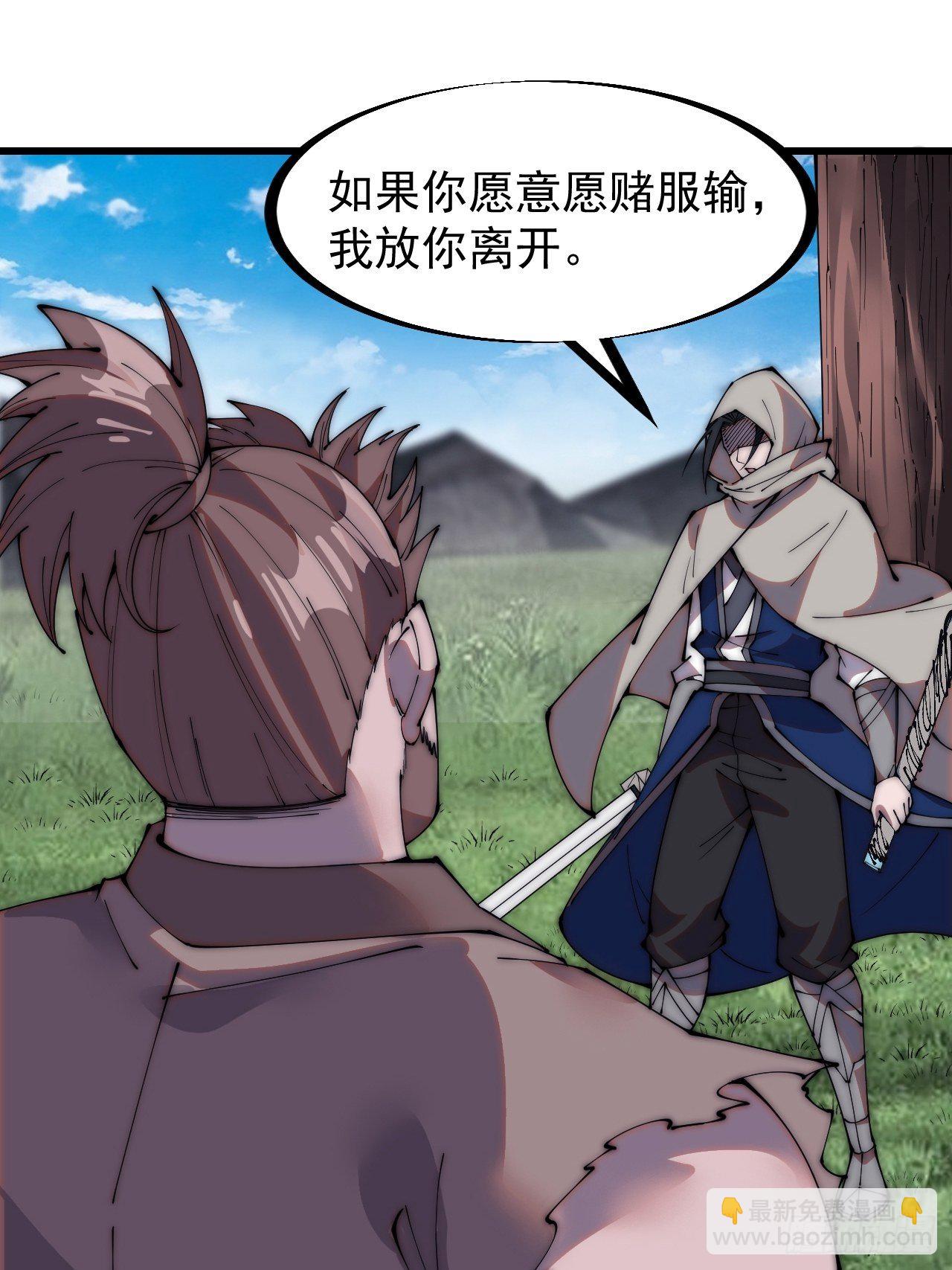 第二百五十五话：赌鬼47