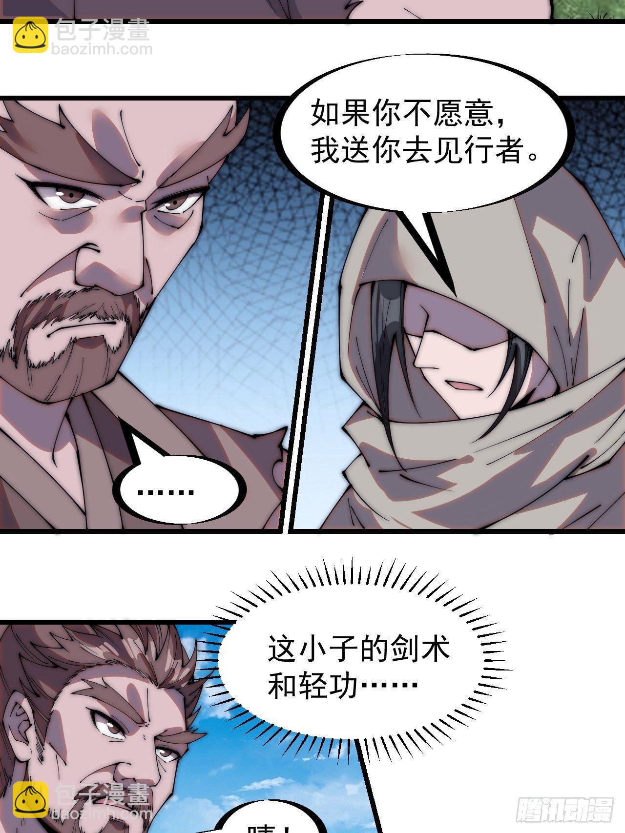 第二百五十五话：赌鬼48