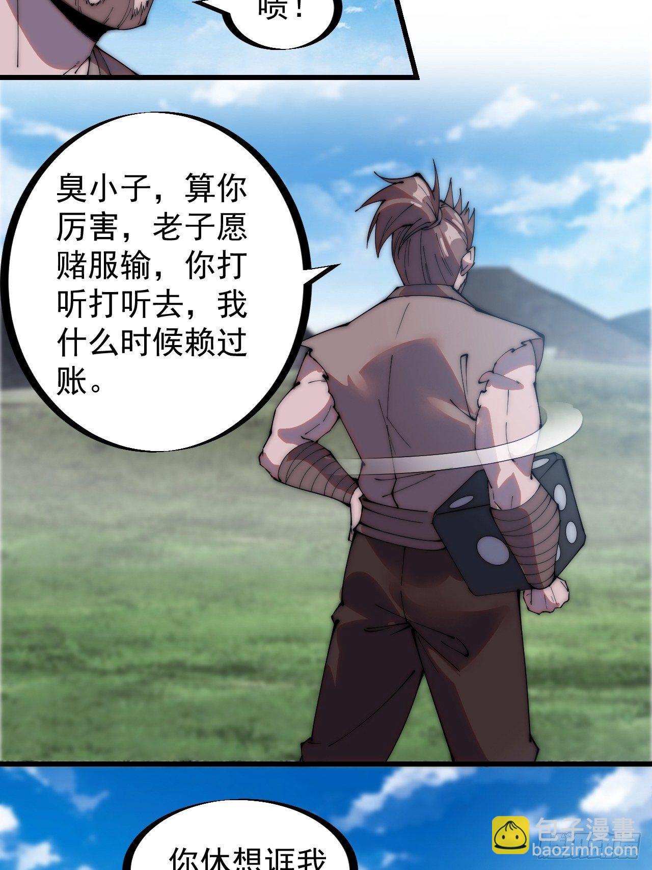 第二百五十五话：赌鬼53