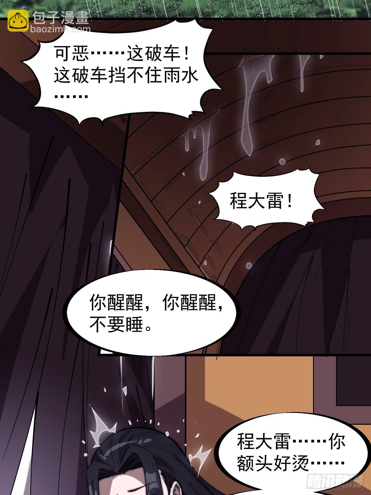 第二百五十六话：优秀剑客12